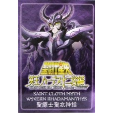 Metal Plate - Rhadamanthys Metal Plate - Rhadamanthys