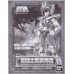 Pegasus Seiya Bronze V2 Pegasus Seiya Bronze V2